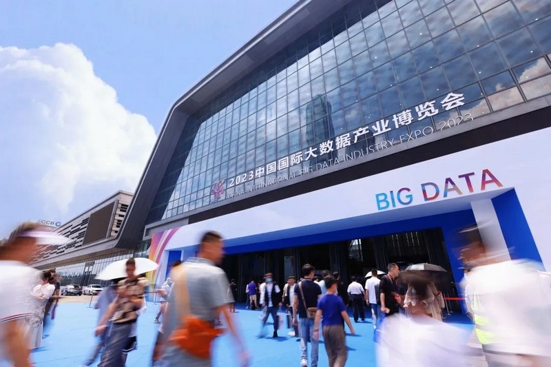 2023中國國際大數(shù)據產業(yè)博覽會一瞥。吳林燚攝