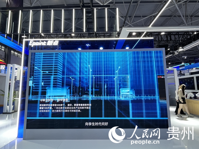nEO_IMG_國泰新點軟件股份有限公司2023中國國際大數(shù)據(jù)產業(yè)博覽會展館一隅。人民網 陳潔泉攝
