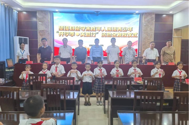 圖為在望謨縣第二小學(xué)發(fā)放資助金。