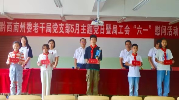 圖為“六一”慰問活動現(xiàn)場。