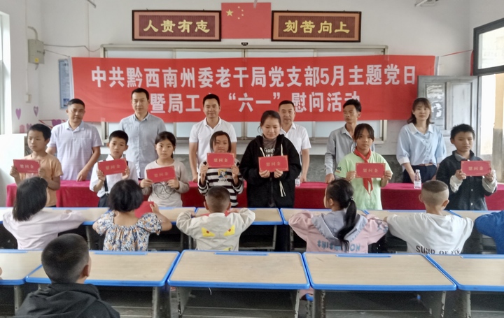 圖為“六一”慰問現(xiàn)場。