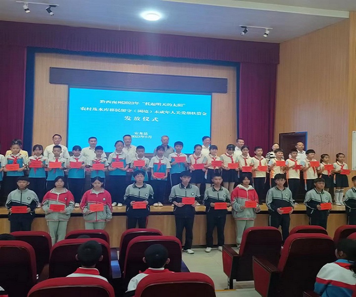 圖為在安龍縣第六中學(xué)舉行資助金發(fā)放儀式。