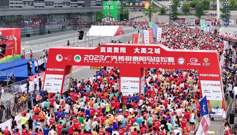 3選手從貴陽國際會展中心北廣場出發(fā)（觀山湖區(qū)融媒體中心 吳林燚）
