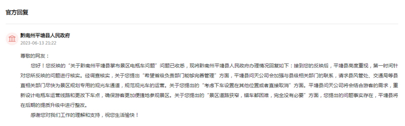 回復(fù)截圖。