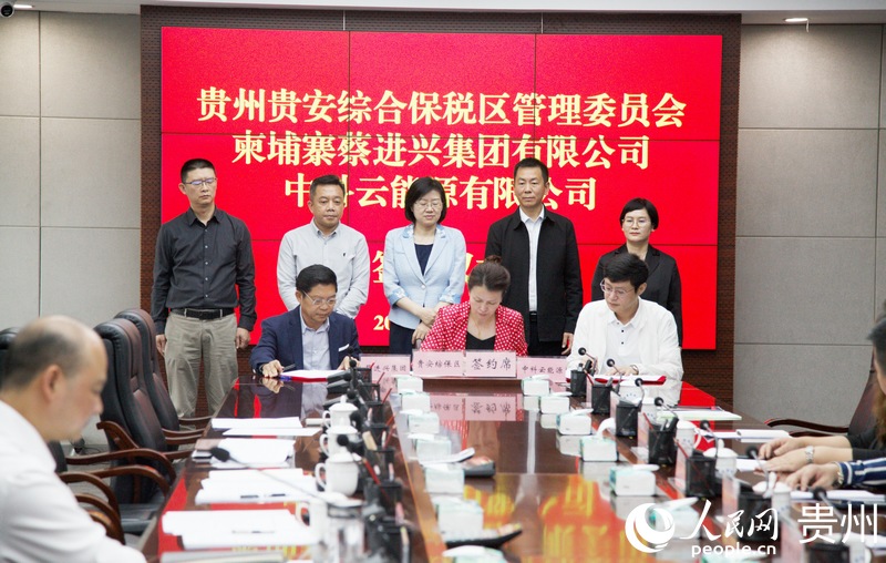 6月，一批項目簽約落地貴安新區(qū)。人民網(wǎng) 龍章榆 攝