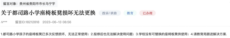 網(wǎng)友留言截圖。