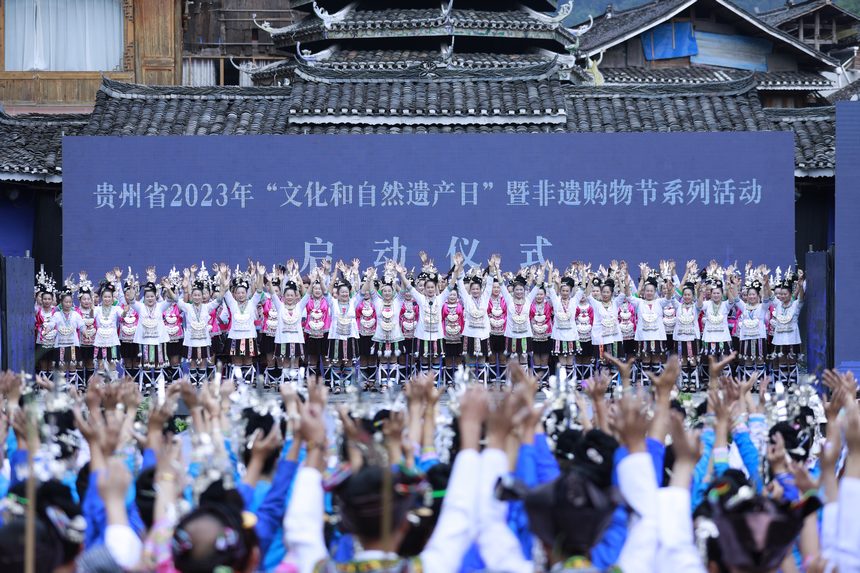 貴州省2023 年“文化和自然遺產(chǎn)日”啟動(dòng)儀式。