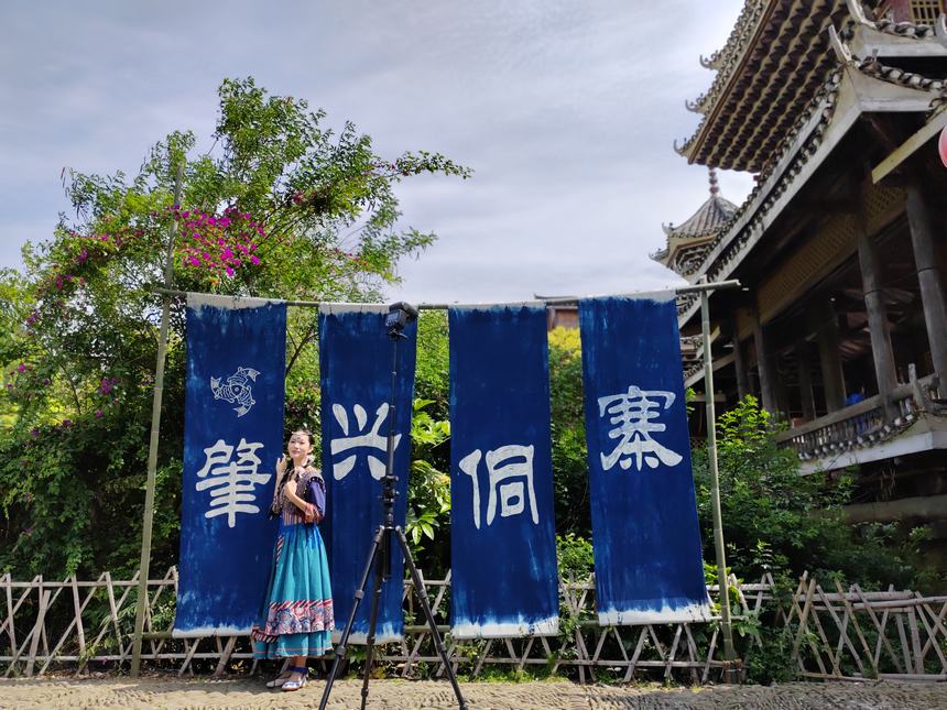 肇興靛染藝術(shù)作品展示。