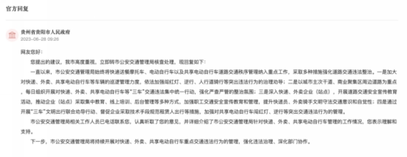 回復(fù)截圖。