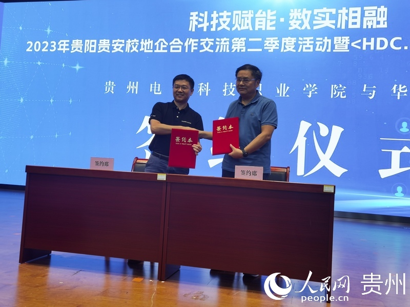 簽約儀式。人民網(wǎng) 王秀芳攝