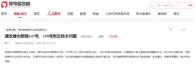 留言截圖。