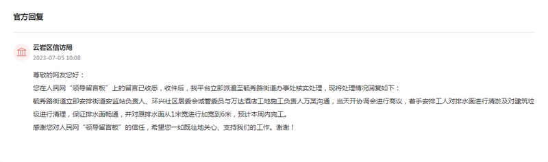 回復(fù)截圖。