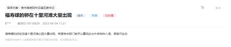 網(wǎng)友留言。