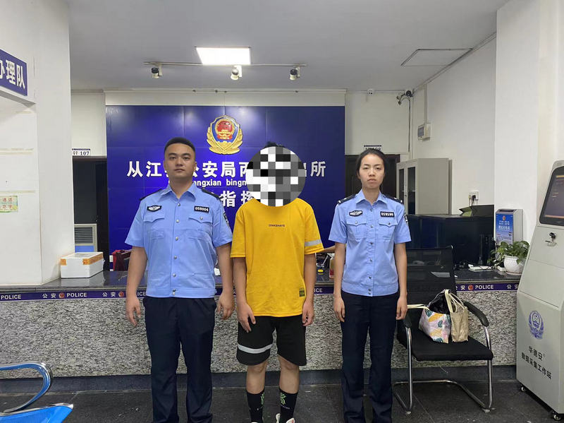 一 犯罪嫌疑人對其違法犯罪事實供認(rèn)不諱。從江縣公安局供圖