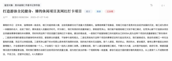 留言截圖。