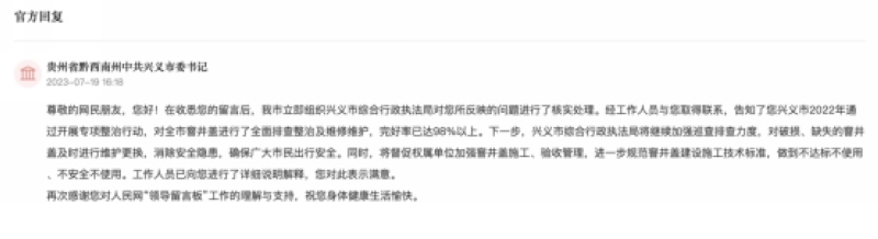 回復(fù)截圖。