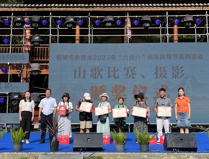 10、山歌攝影頒獎(jiǎng)儀式。偏坡布依族鄉(xiāng)人民政府