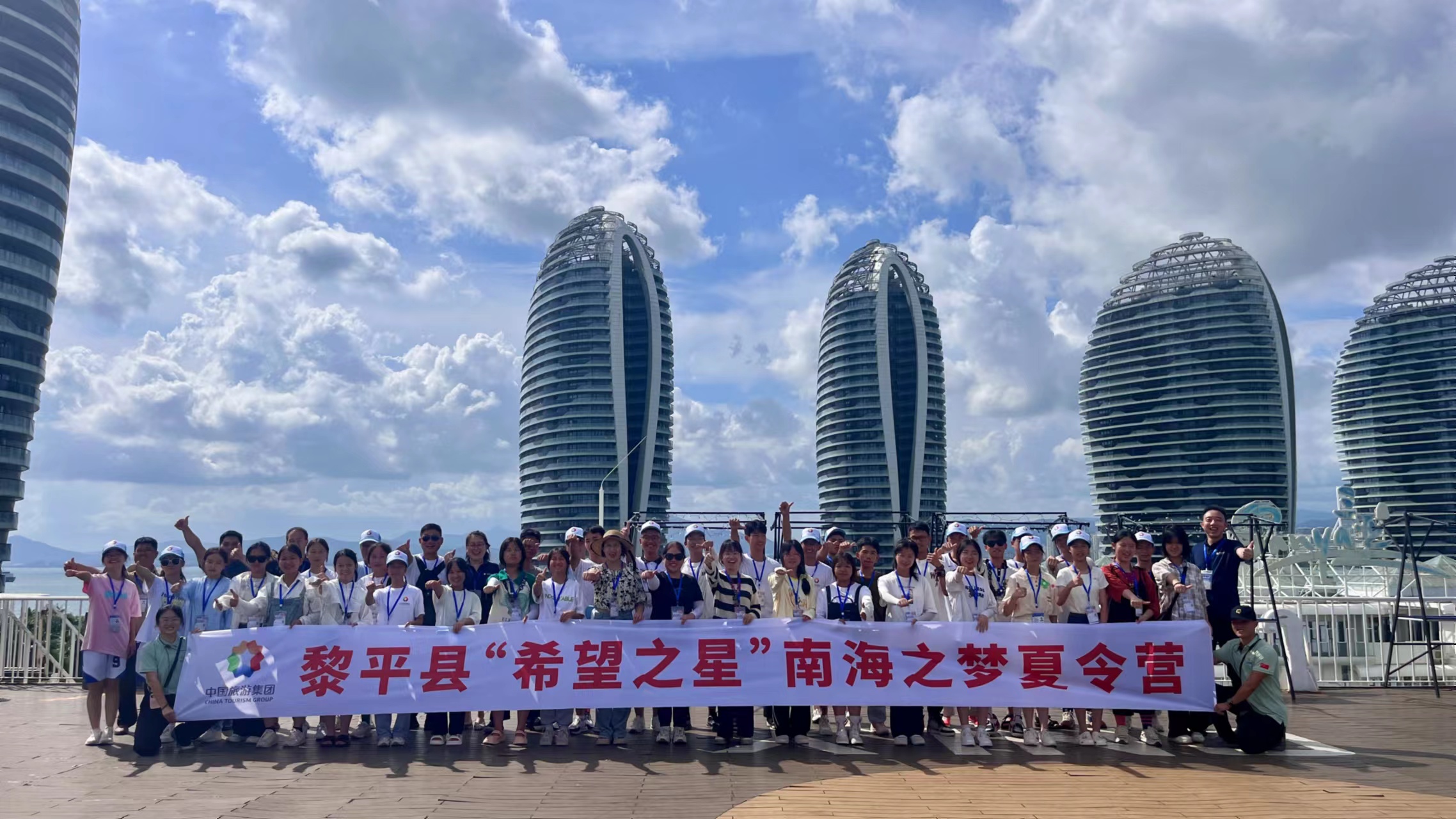 黎平縣“希望之星”南海之夢(mèng)夏令營合影留念.