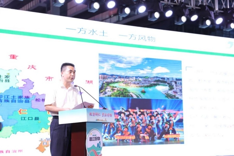 銅仁市農(nóng)業(yè)農(nóng)村局黨組成員、副局長(zhǎng)陳廷相作生態(tài)食品飲品藥品產(chǎn)業(yè)招商推介。