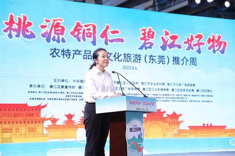 碧江區(qū)委常委、區(qū)人民政府副區(qū)長韓俊峰主持啟動儀式。