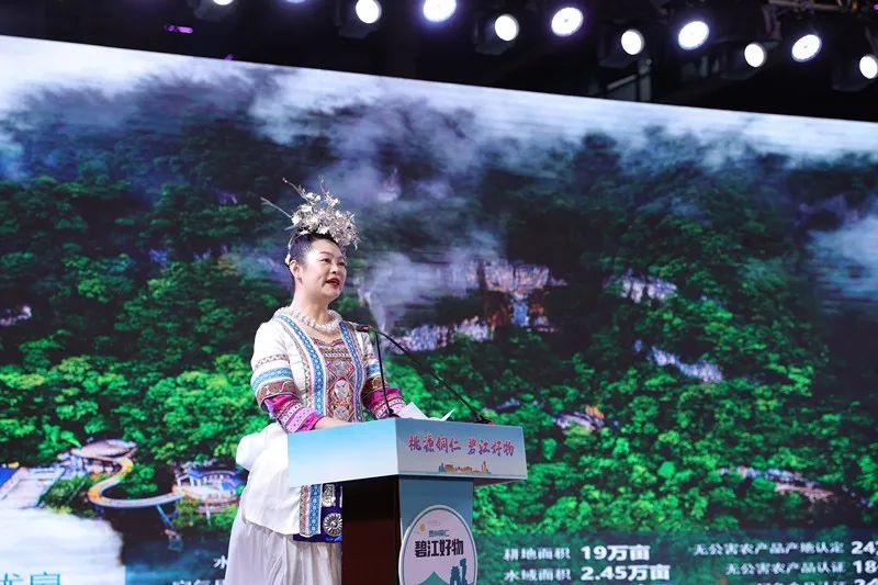 碧江區(qū)文體廣電旅游局副局長楊雪潔作“碧江好物”農(nóng)特產(chǎn)品推介和發(fā)布旅游研學線路。