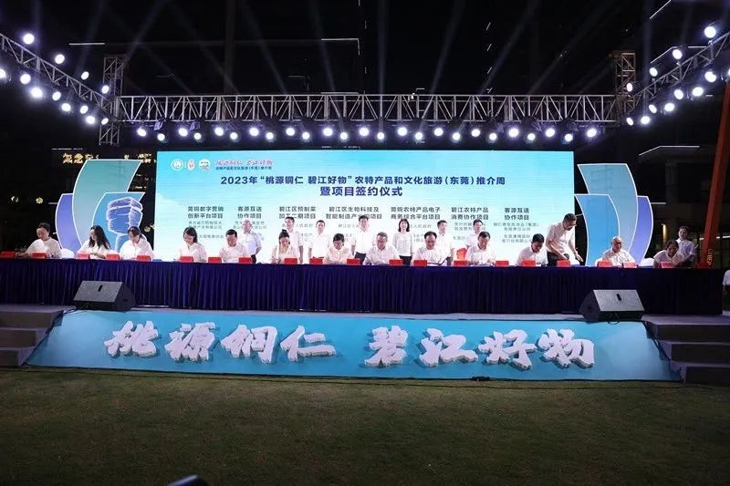 簽約現(xiàn)場(chǎng)。