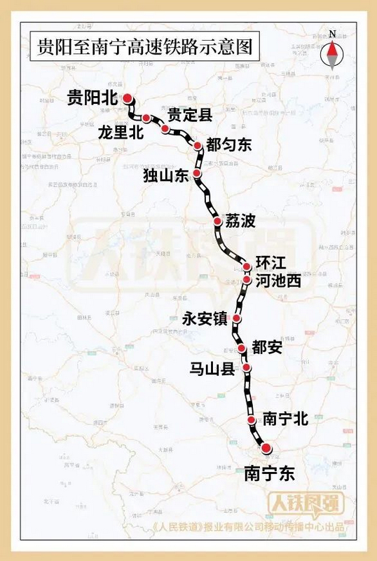 貴陽(yáng)至南寧高速鐵路示意圖。圖片由中國(guó)鐵路提供