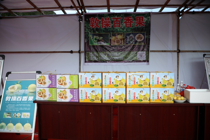 百香果產(chǎn)品展示。