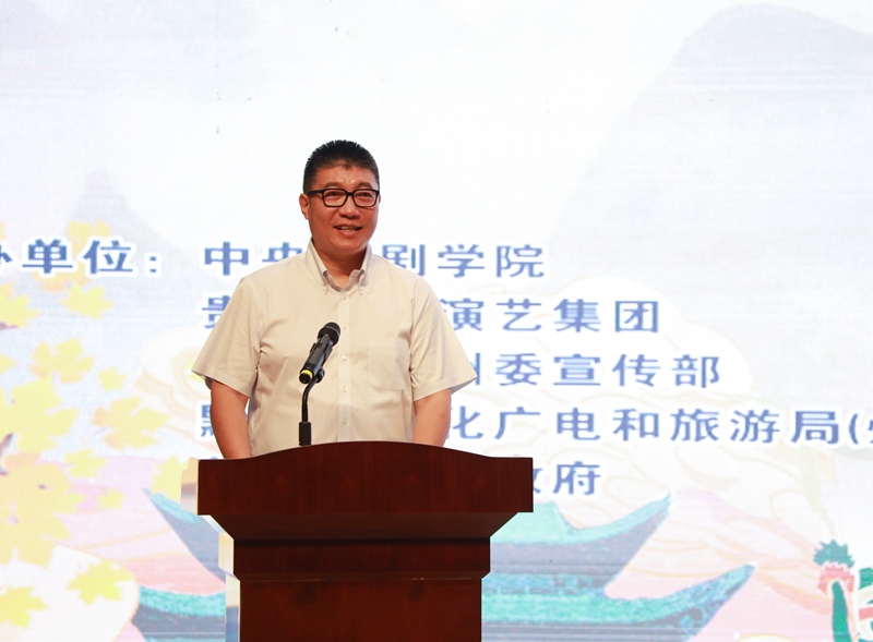 2中央戲劇學院黨委副書記、院長郝戎致辭。