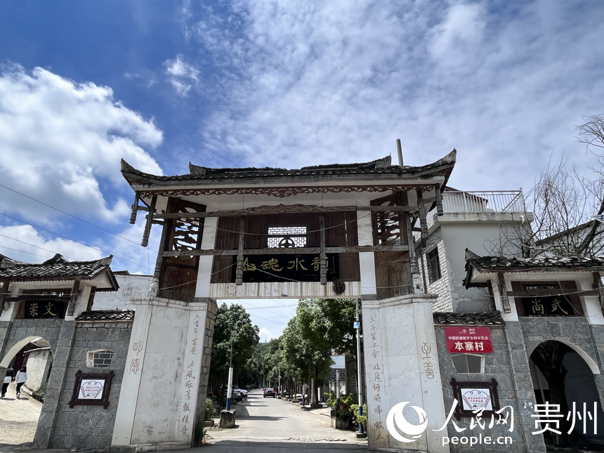 本寨村風(fēng)光。人民網(wǎng) 陳潔泉攝