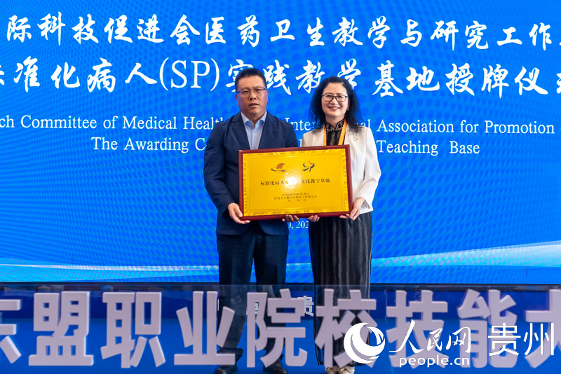 王文海為貴州護理職業(yè)技術(shù)學(xué)院標準化病人（SP）實踐教學(xué)基地授牌。人民網(wǎng)記者 涂敏攝
