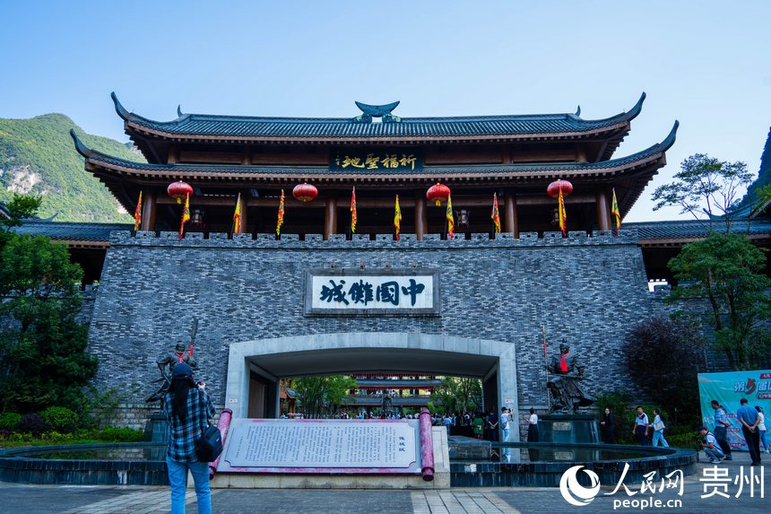 中國(guó)儺城。人民網(wǎng) 陽(yáng)茜攝