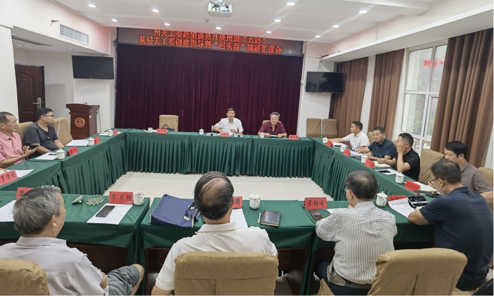 圖為在望謨縣召開(kāi)調(diào)研座談會(huì)議。