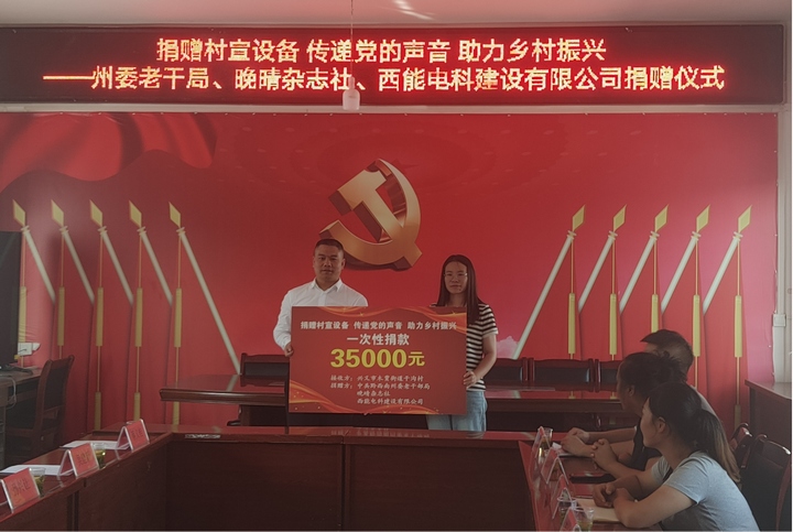 圖為捐贈(zèng)儀式。