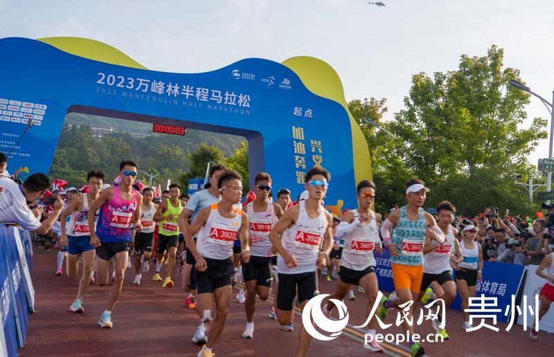 正式開跑。人民網(wǎng) 陽茜攝