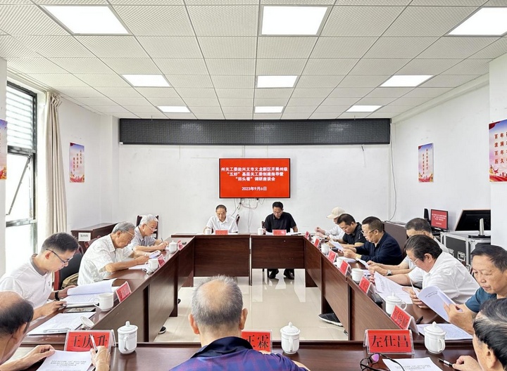 圖為在興義市召開調(diào)研座談會(huì)。
