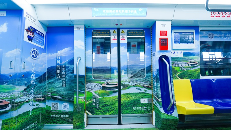 “洞天福地·花海畢節(jié)”貴陽(yáng)地鐵專列車(chē)廂。