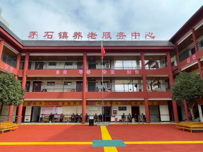 養(yǎng)老服務(wù)中心。