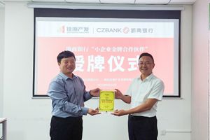 “金融顧問”護(hù)航小微企業(yè)成長(zhǎng)“廠房按揭貸”產(chǎn)品以“首付三成，剩余本金分十年償還”模式……