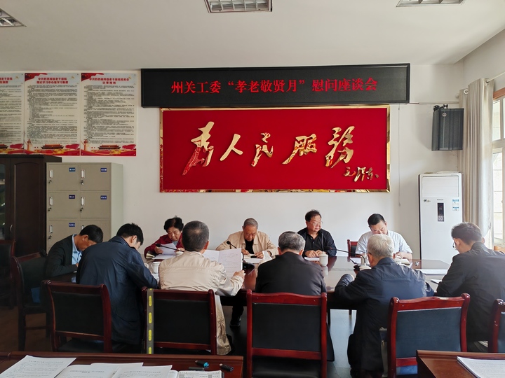 圖為召開(kāi)座談會(huì)。