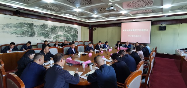 平壩區(qū)耕地保護(hù)工作調(diào)度會(huì)現(xiàn)場。