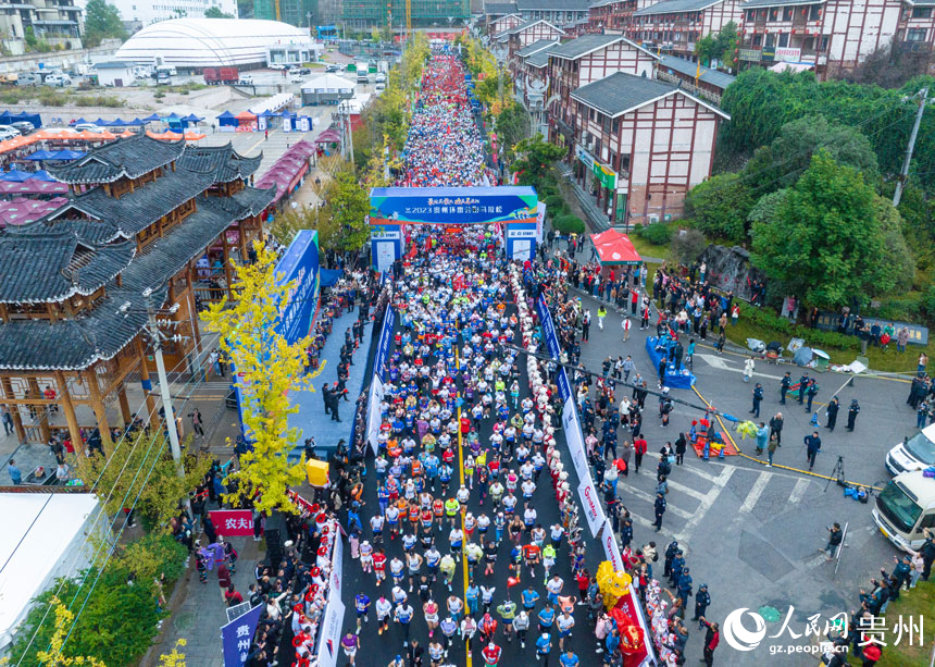 2023貴州環(huán)雷公山馬拉松鳴槍開跑。人民網(wǎng) 陽茜攝