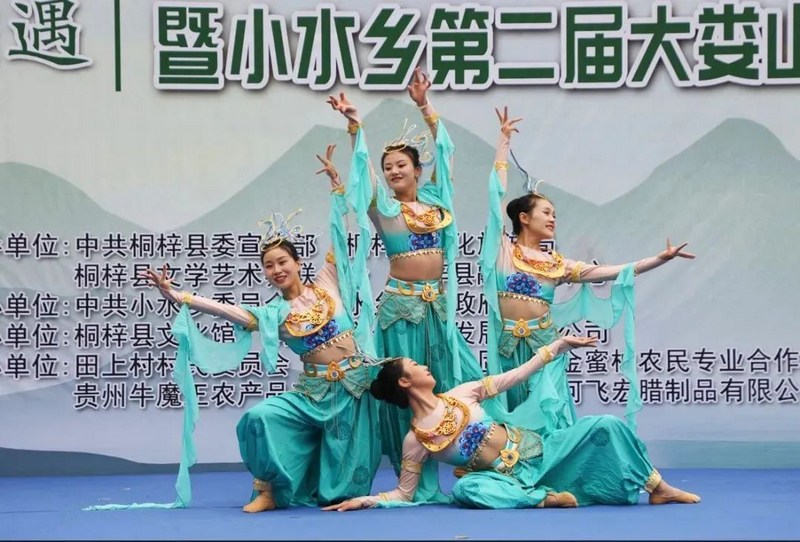 小水鄉(xiāng)舉辦第二屆大婁山金柚采摘節(jié)文藝表演。桐梓縣融媒體中心供圖