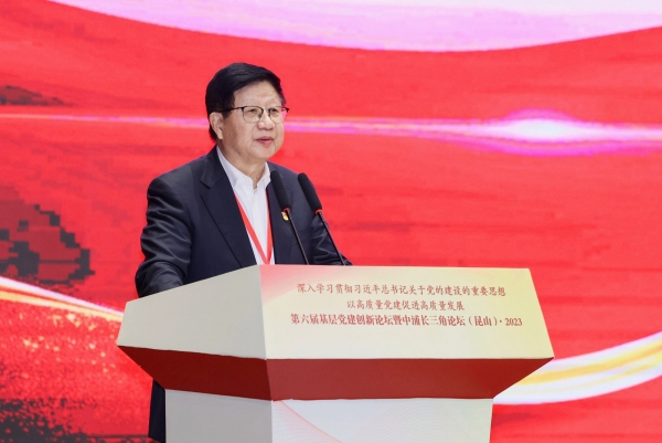 原中央黨校副校長(zhǎng)李君如作主旨發(fā)言