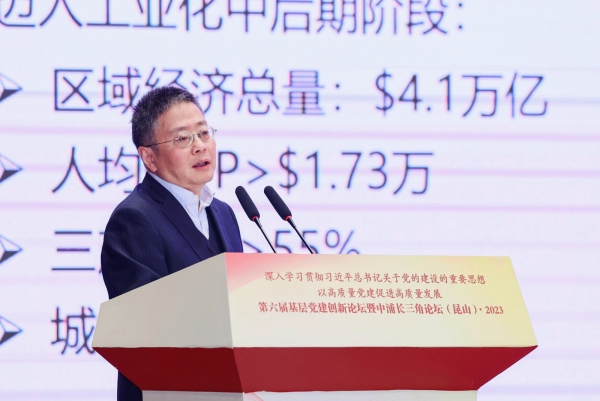 上海市發(fā)展改革委員會(huì)副主任、長(zhǎng)三角區(qū)域合作辦公室常務(wù)副主任阮青作主旨發(fā)言