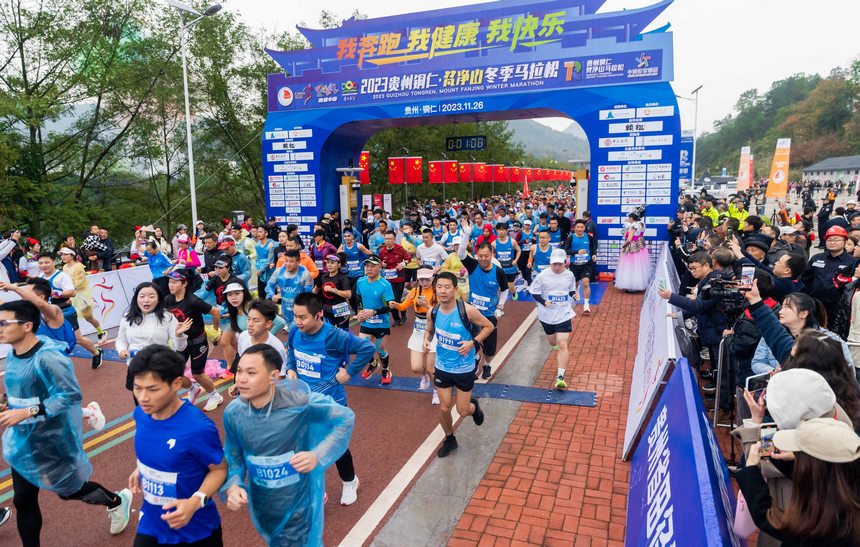 選手們熱力開跑。銅仁市委宣傳部供圖