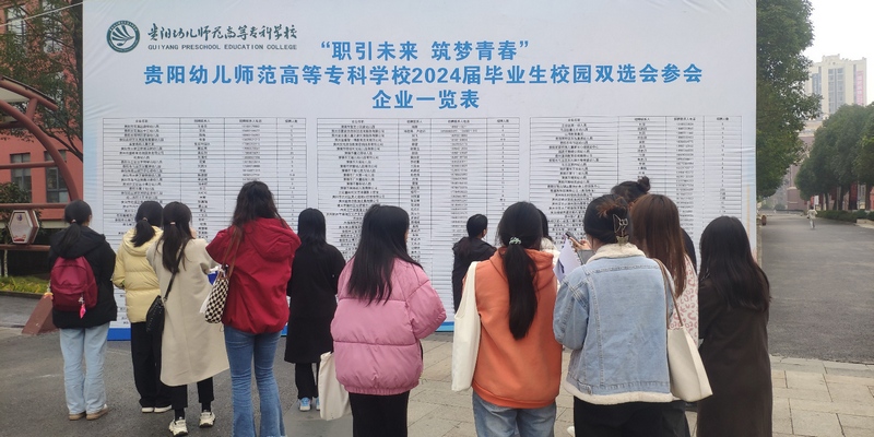 學(xué)生們察看企業(yè)一覽表。龔曉宏  攝.jpg
