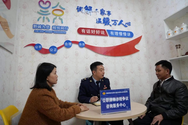 插圖3 六盤(pán)水市鐘山區(qū)稅務(wù)局干部在稅費(fèi)爭(zhēng)議調(diào)解室為納稅人繳費(fèi)人開(kāi)展?fàn)幾h調(diào)解 。龔代兵攝