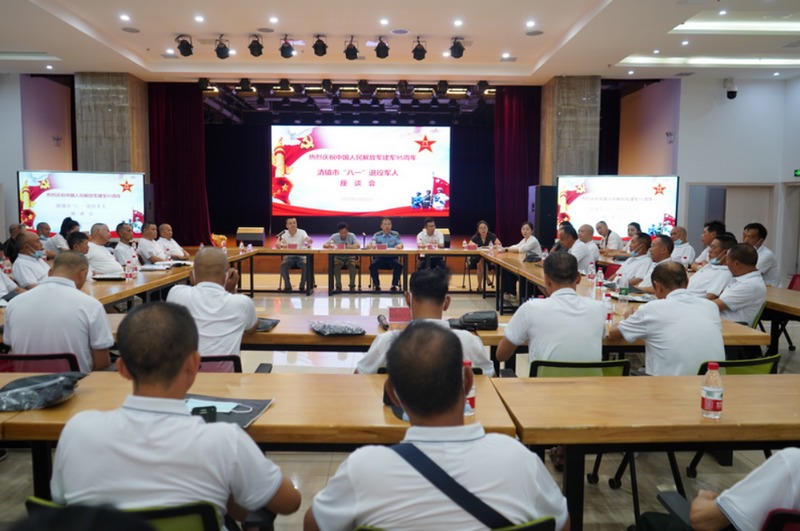 2022年7月24日，清鎮(zhèn)市開展“八一”退役軍人座談會。.JPG