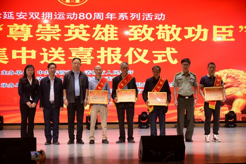 2023年6月14日，清鎮(zhèn)市舉行為立功受獎軍人家庭集中送喜報儀式。.JPG